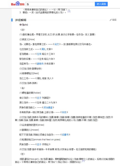 贳的意思可能与什么有关，贳的意思可能是