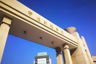 宁波市财经学院是几本