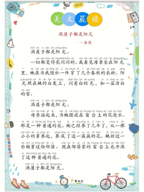 晨读的好处名言，英语晨读的好处
