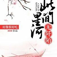 阡陌怎么读拼音
