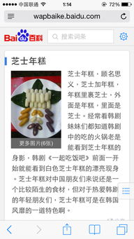 年糕[nián gāo]什么意思?近义词和反义词是什么?英文翻译是什么