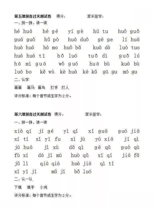 寒假拼音怎么写的拼，寒假的拼音怎样写