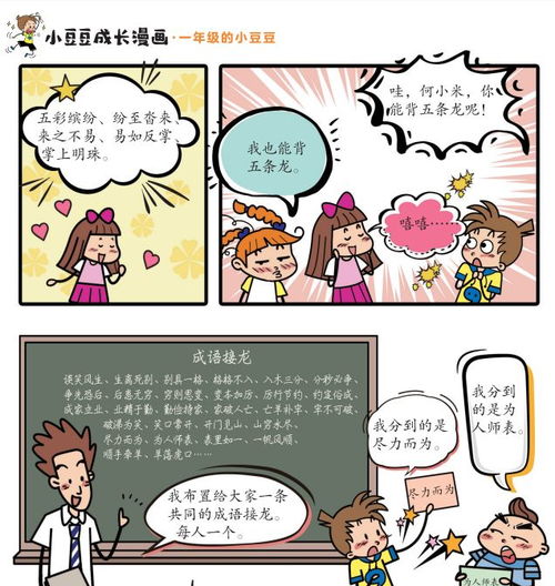 形容信口胡说的成语