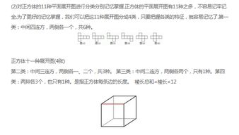 长方体体积公式和表面积公式，长方体体积公式的推理过程