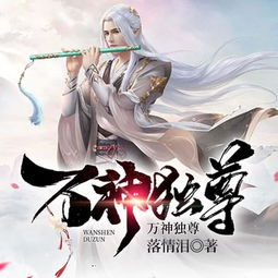 唯吾独尊是什么意思