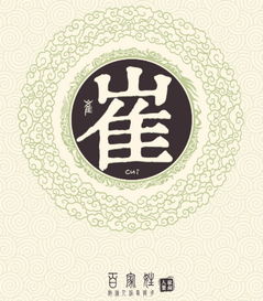 崔氏是什么世家，崔氏家族