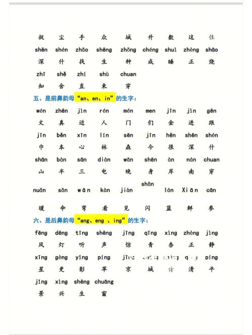 尤其是什么意思