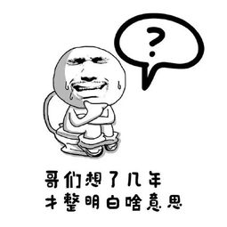 抱大腿到底是什么意思?