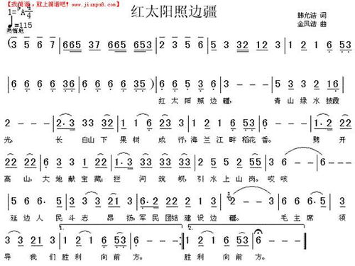 红太阳照边疆简谱教唱视频，葫芦丝红太阳照边疆简谱