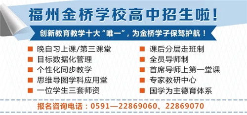 福州市中招网录取查询，福州市中招网登录入口官网
