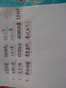 含有反义词式的词语