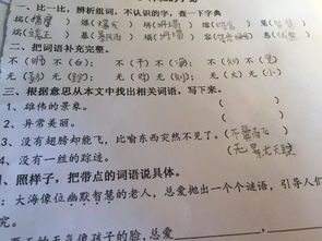 什么叫词语解释，什么叫词语表?