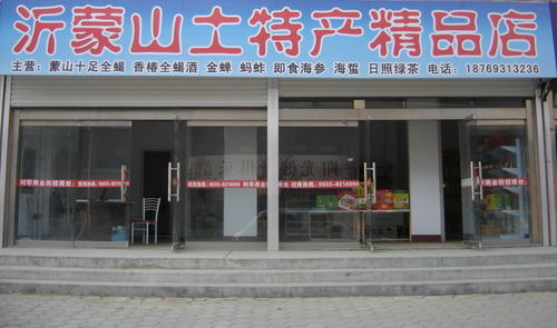 好听的土特产店名，土特产店名字怎么取