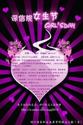 深信学校全称