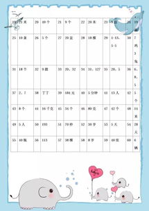 二年级小学奥数60题上册，二年级小学奥数60题巧算题