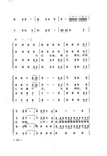 我的中国心歌词歌谱