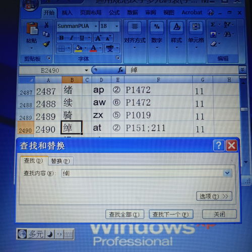 绰绰有余是什么意思，绰起是什么意思
