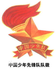 中国少年先锋队网站是多少?