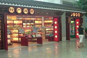 土特产店铺取名字大全怎么取 独特有个性的特产店名字360个