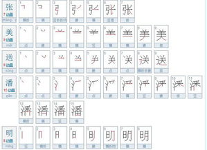 送的笔画名称，送的笔画和组词