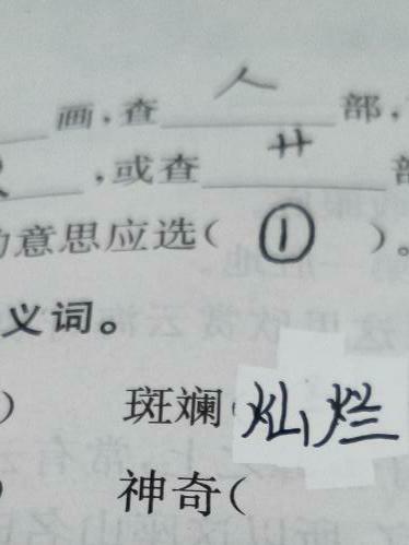 洒落的近义词是什么 三年级，洒落的近义词是什么 三年级下册