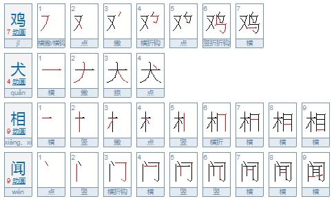 “相间”的读音是什么?