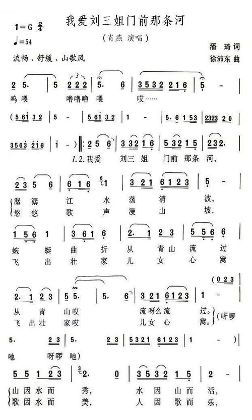 刘三姐歌词大全，山歌刘三姐歌词