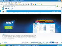 迅雷上市代码，迅雷上市有多少个涨停