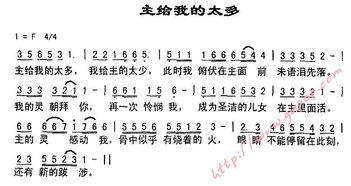 生活让我背负了太多简谱，也许前世欠你太多简谱