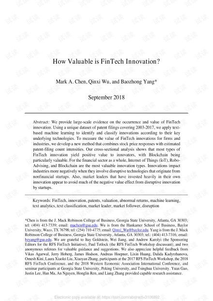 创新成长科技论文2000字