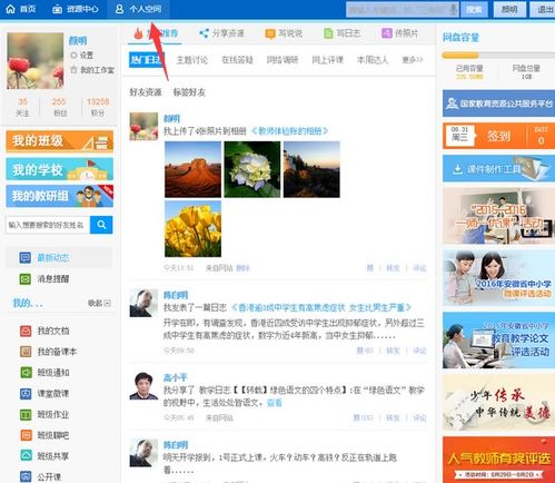 安徽教育资源平台登录入口网址，安徽教育基础平台登录入口