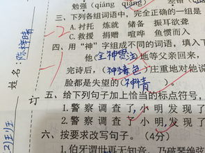 奔的组词和拼音，奔的组词多音字