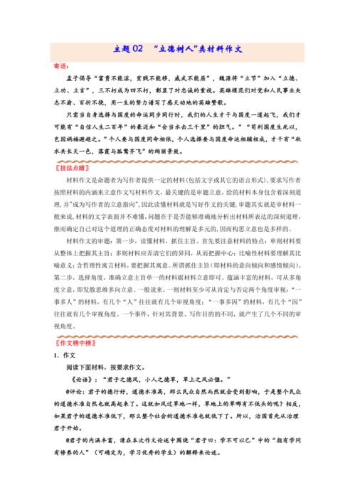 家校共育立德树人“关爱和约束”作文大全10篇