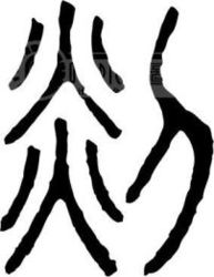 剡溪位于现在的什么省境内，剡溪在哪