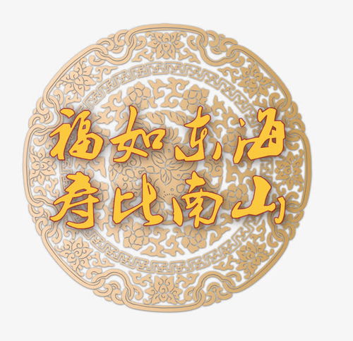 寿比南山什么意思?有什么历史典故?反义词和近义词是什么?