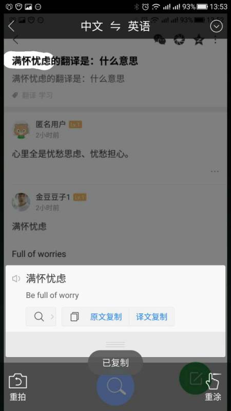 忧虑是什么意思?