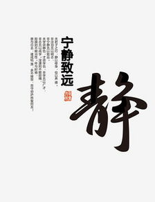 宁静致远的寓意和象征，宁静致远适合什么人