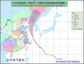 15号台风路径图实时发布，第十五号台风路径