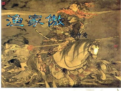 渔家傲秋思原文及翻译，渔家傲秋思李清照
