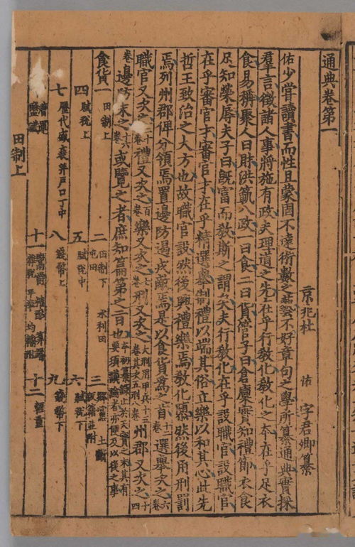 经行和进行有什么区别