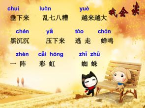 雷雨的读音是什么