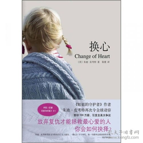 换心乌贼，换心脏能活多久