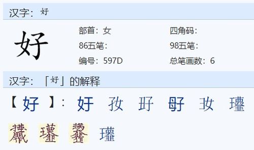 玷怎么读组词儿，玷怎么组词和拼音怎么写