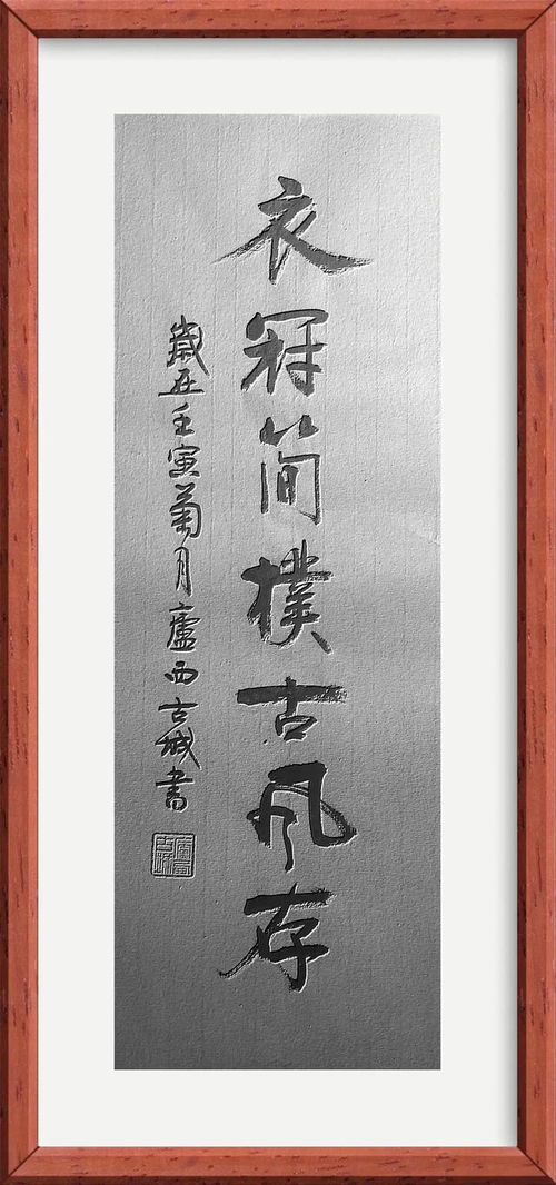 衣冠简朴古风存的意思