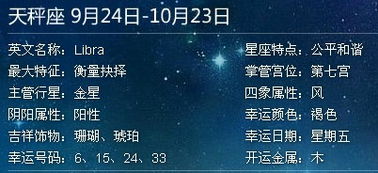 5月20号是什么星座