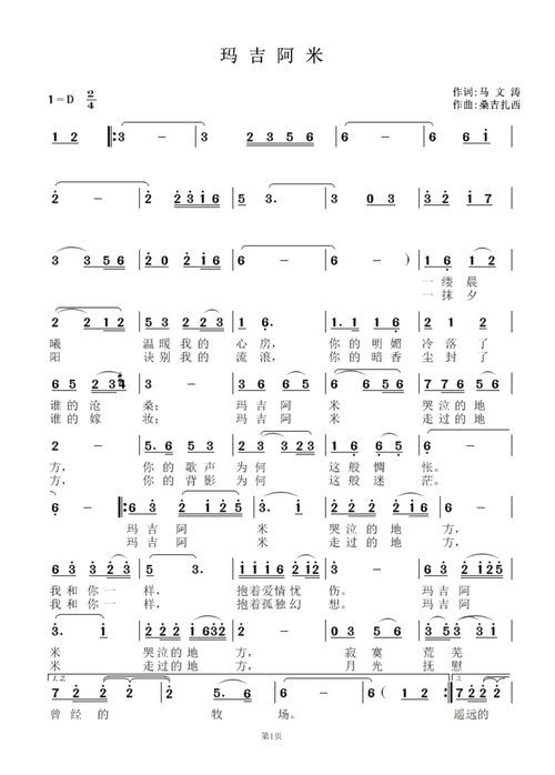 天籁之音造句简短10字，天籁之音造句15字