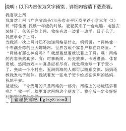 我喜欢什么作文四年级，我喜欢什么作文450字
