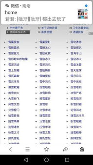 带雪字的成语大全集，带雪字的成语和诗句
