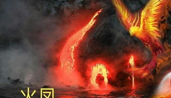 四火是谁，四火是什么字