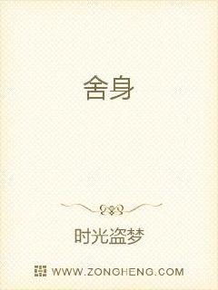 舍身炸碉堡，舍身步道